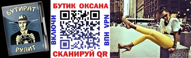 Бутират 1.4BDO Новохопёрск