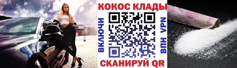 Cocaine VHQ  Новохопёрск 