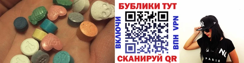 Экстази круглые  Новохопёрск 