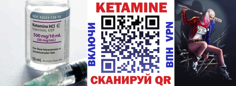 Кетамин ketamine  Новохопёрск 