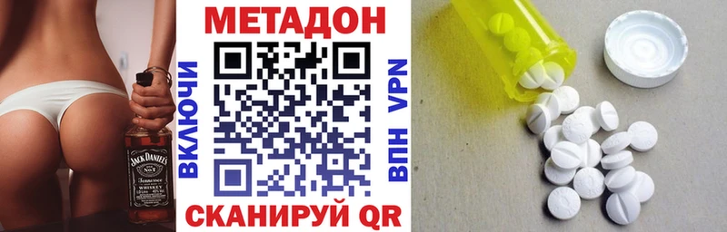 МЕТАДОН methadone  Новохопёрск 